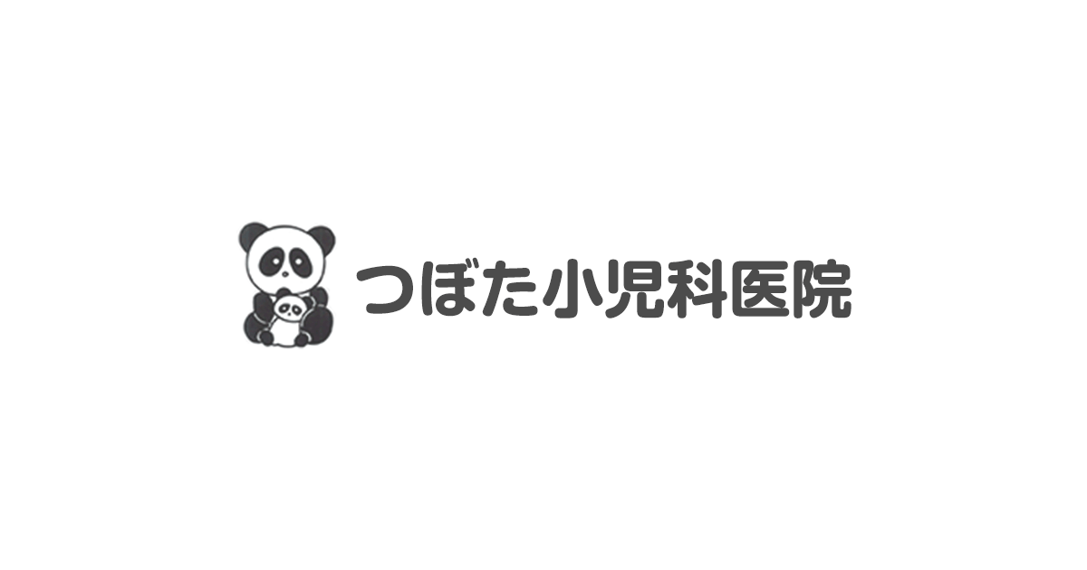 つぼた小児科医院の外観